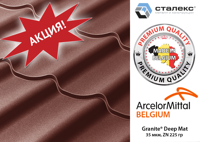 arcelor2